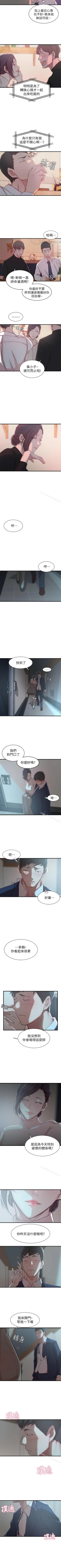 Page 46 of 老婆的姊姊 1-40