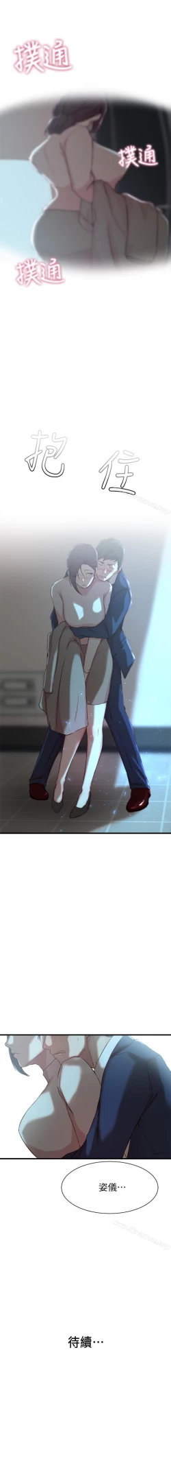 Page 47 of 老婆的姊姊 1-40