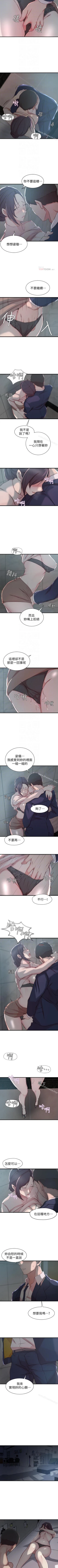 Page 50 of 老婆的姊姊 1-40