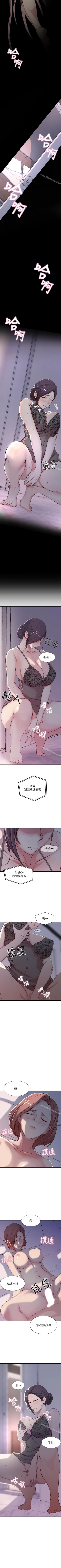 Page 5 of 老婆的姊姊 1-40