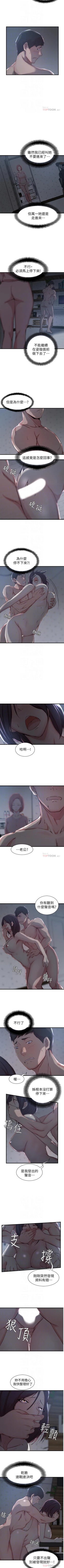 Page 63 of 老婆的姊姊 1-40