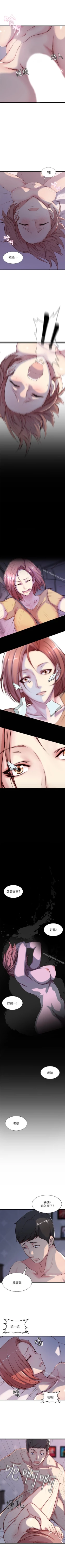 Page 6 of 老婆的姊姊 1-40