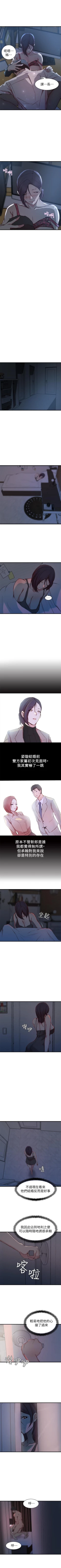 Page 71 of 老婆的姊姊 1-40