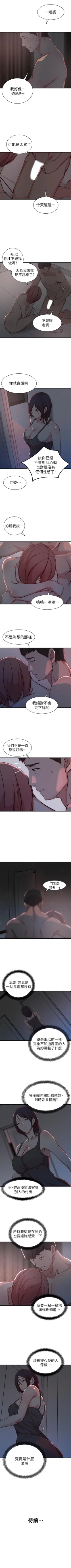 Page 72 of 老婆的姊姊 1-40
