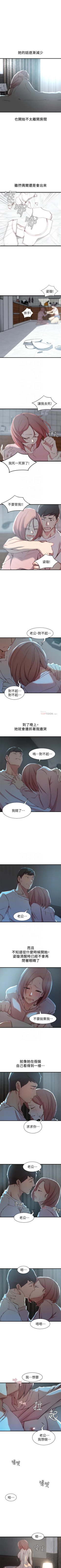 Page 75 of 老婆的姊姊 1-40