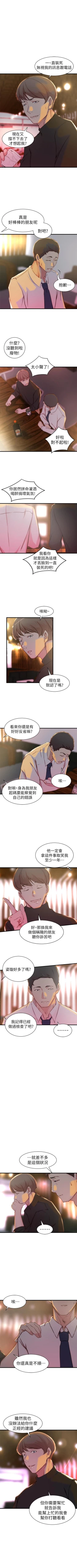 Page 77 of 老婆的姊姊 1-40