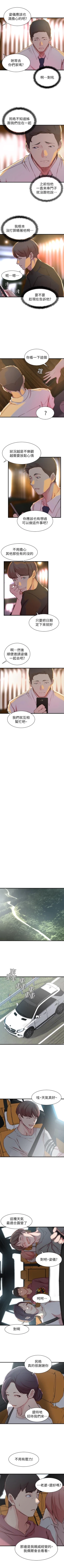 Page 78 of 老婆的姊姊 1-40