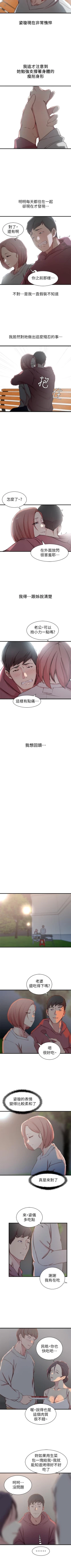 Page 84 of 老婆的姊姊 1-40