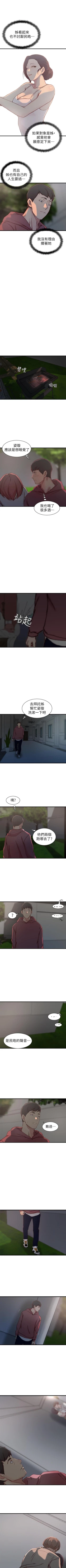 Page 85 of 老婆的姊姊 1-40