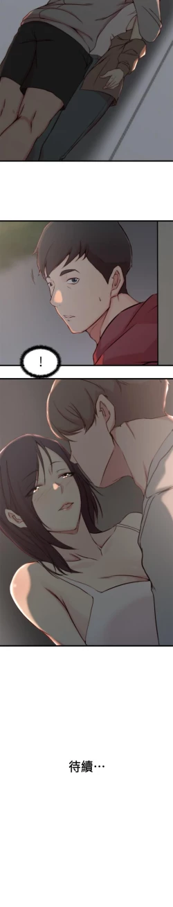 Page 86 of 老婆的姊姊 1-40