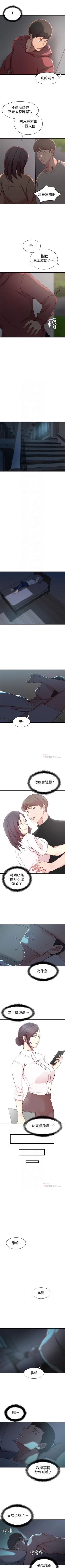 Page 89 of 老婆的姊姊 1-40