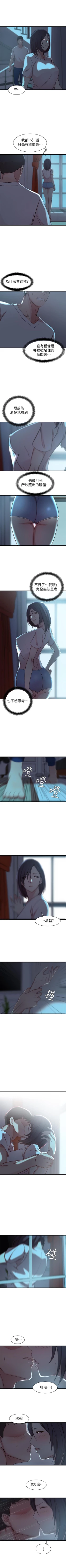 Page 91 of 老婆的姊姊 1-40