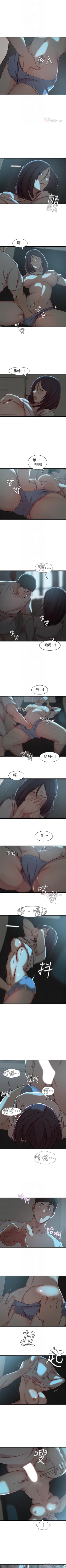 Page 95 of 老婆的姊姊 1-40