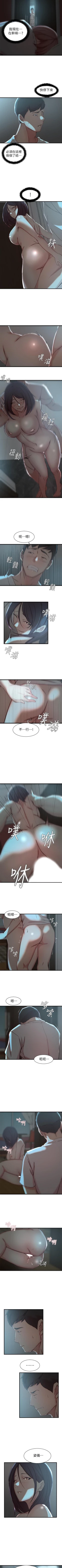 Page 97 of 老婆的姊姊 1-40