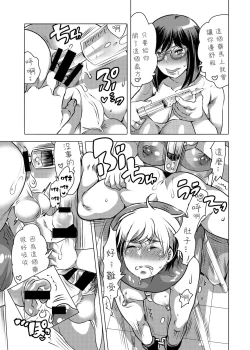 Page 14 of Haeteru Sensei ni Ochuusha Saretai