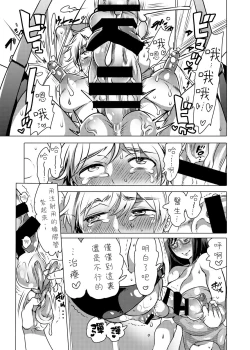 Page 22 of Haeteru Sensei ni Ochuusha Saretai