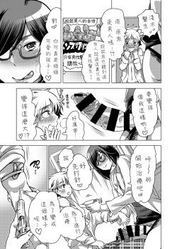 Page 4 of Haeteru Sensei ni Ochuusha Saretai