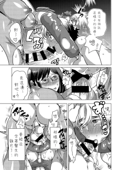 Page 8 of Haeteru Sensei ni Ochuusha Saretai