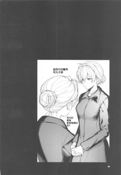 Page 49 of Manager desu ga... NATSU Shichatte mo Ii desu ka?