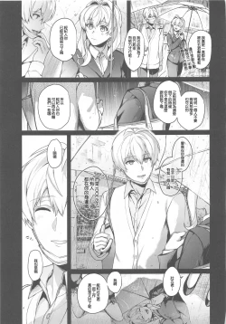 Page 60 of Manager desu ga... NATSU Shichatte mo Ii desu ka?