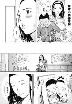 Page 3 of Momoko Sensei to 4-biki no Kobuta | 桃子老师与四个学生