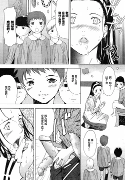 Page 8 of Momoko Sensei to 4-biki no Kobuta | 桃子老师与四个学生