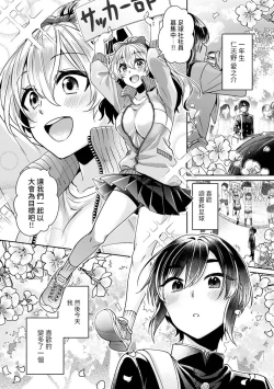 Page 2 of Ookouchi Senpai wa Nekokawaigarishitai Ch. 1