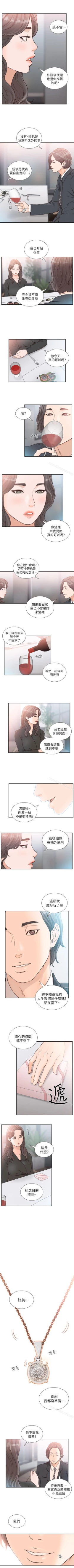 Page 109 of 前女友 1-51