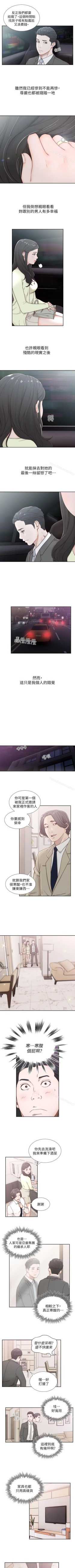Page 10 of 前女友 1-51