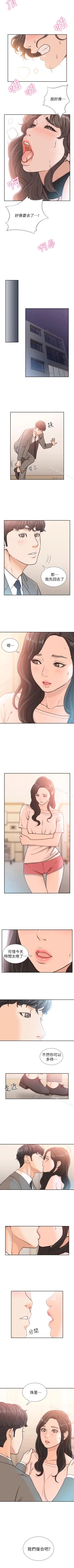 Page 118 of 前女友 1-51