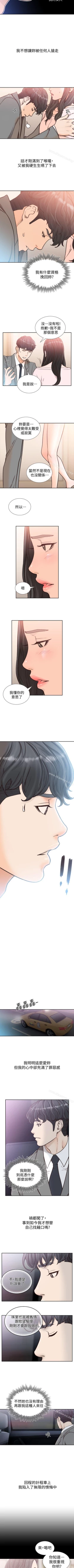 Page 121 of 前女友 1-51