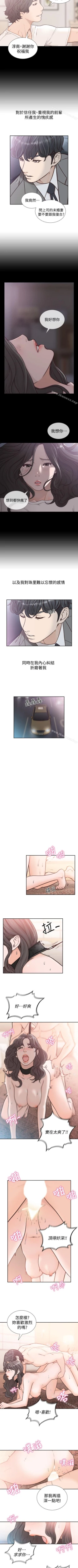 Page 122 of 前女友 1-51