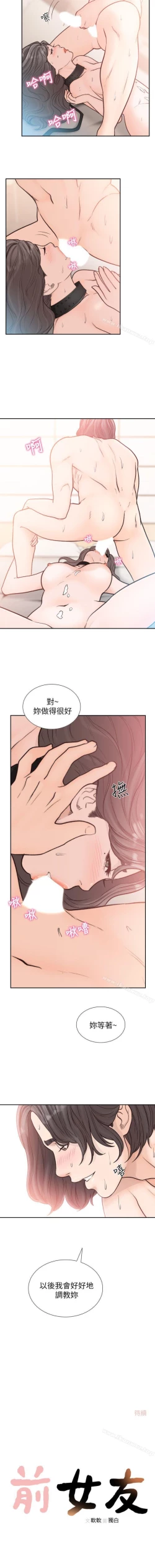 Page 126 of 前女友 1-51