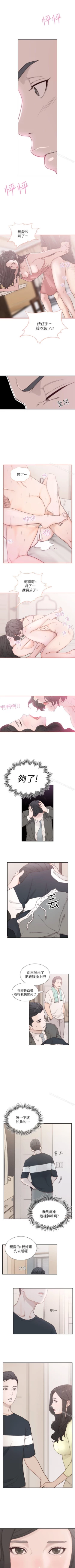 Page 12 of 前女友 1-51