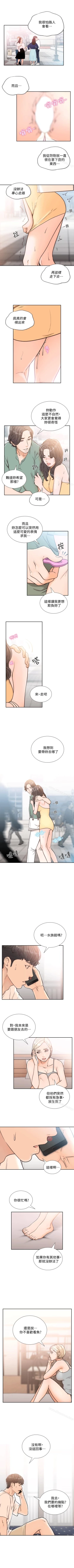 Page 131 of 前女友 1-51