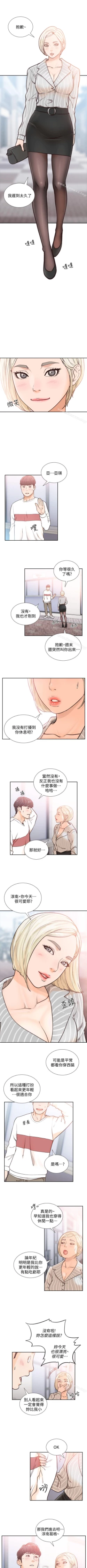 Page 133 of 前女友 1-51