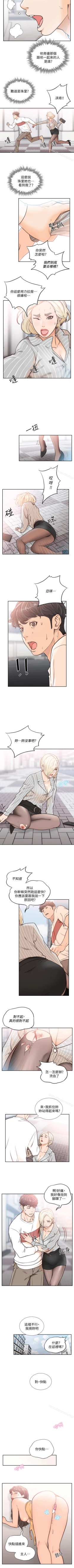 Page 142 of 前女友 1-51