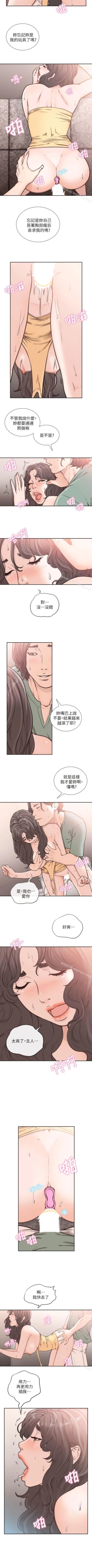 Page 146 of 前女友 1-51