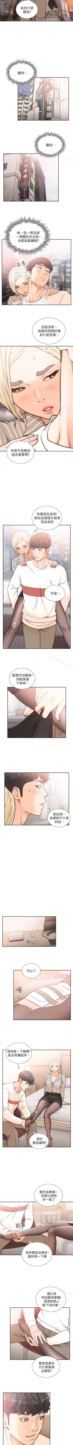 Page 149 of 前女友 1-51