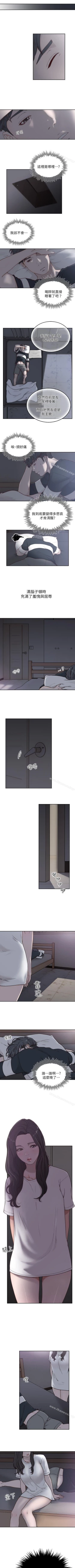 Page 14 of 前女友 1-51