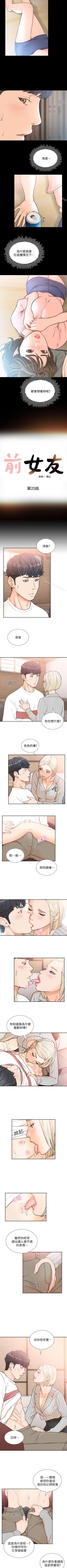 Page 153 of 前女友 1-51