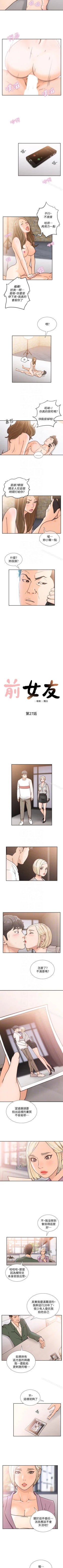 Page 163 of 前女友 1-51