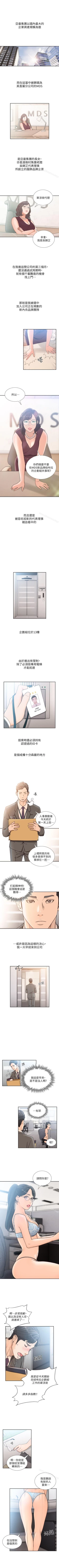 Page 166 of 前女友 1-51