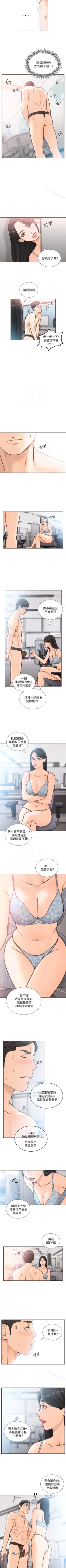 Page 169 of 前女友 1-51