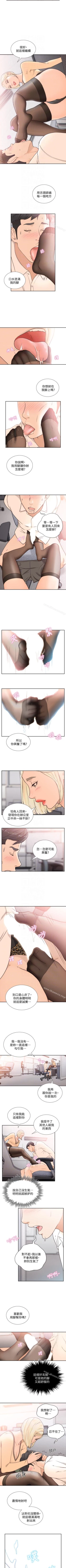 Page 172 of 前女友 1-51
