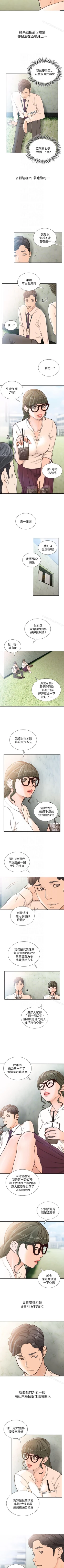 Page 176 of 前女友 1-51