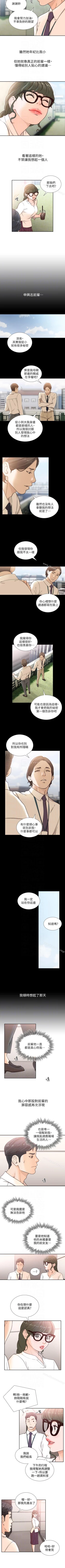 Page 177 of 前女友 1-51