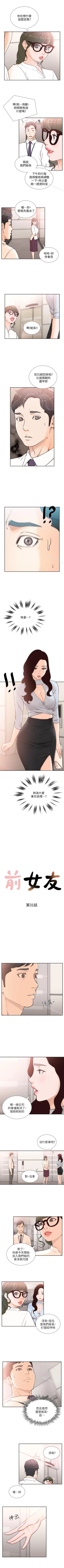 Page 179 of 前女友 1-51