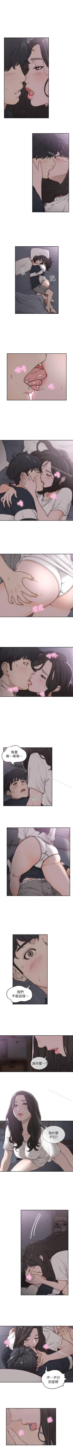 Page 17 of 前女友 1-51