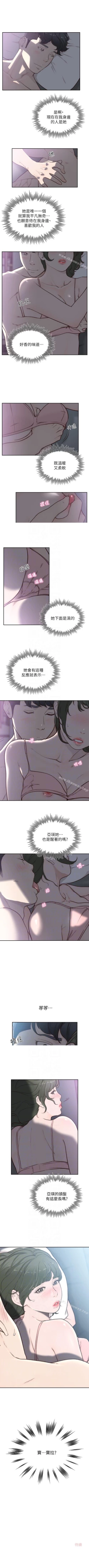 Page 182 of 前女友 1-51